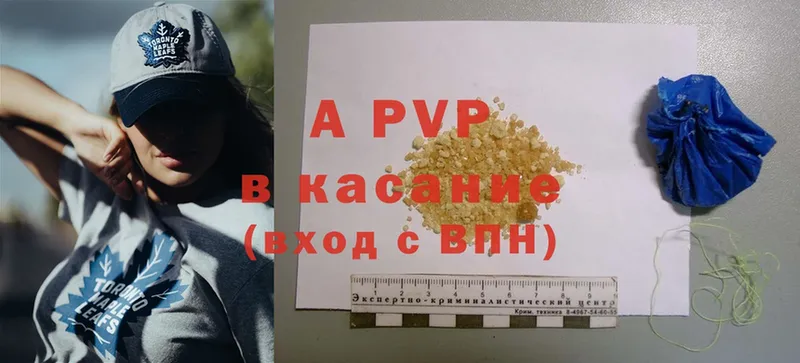 A-PVP Crystall  Ермолино 