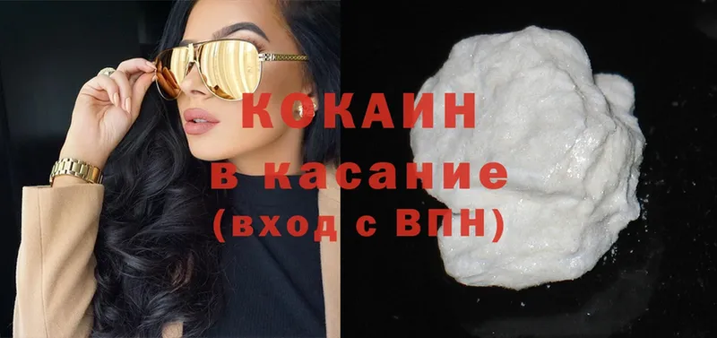 купить наркотик  omg как зайти  Кокаин Колумбийский  Ермолино 