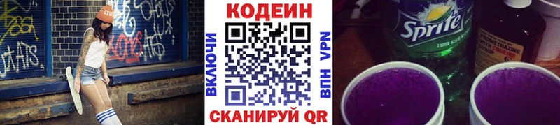 Кодеин напиток Lean (лин)  хочу наркоту  Ермолино 