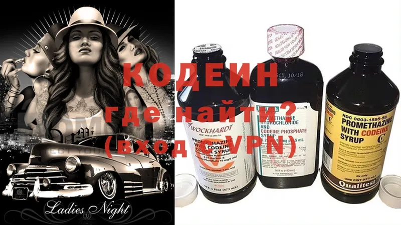 Кодеиновый сироп Lean Purple Drank  маркетплейс состав  Ермолино 