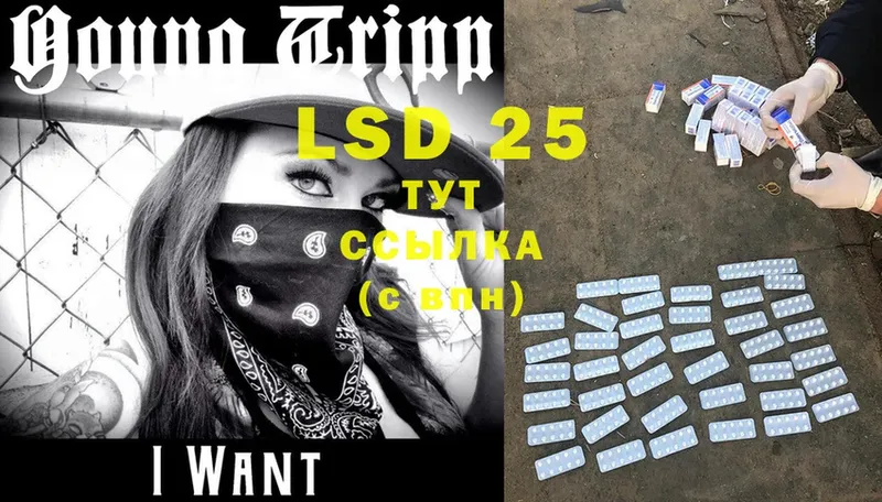 LSD-25 экстази кислота  Ермолино 