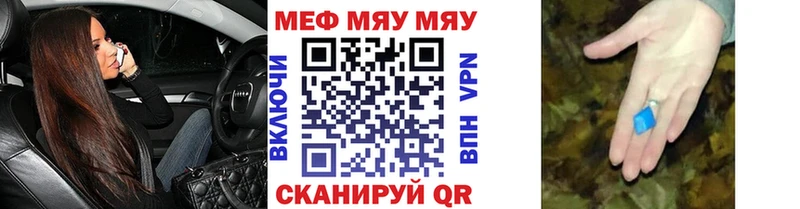 Мефедрон мука Ермолино