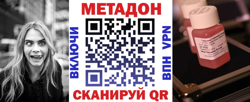 Метадон VHQ где найти Ермолино