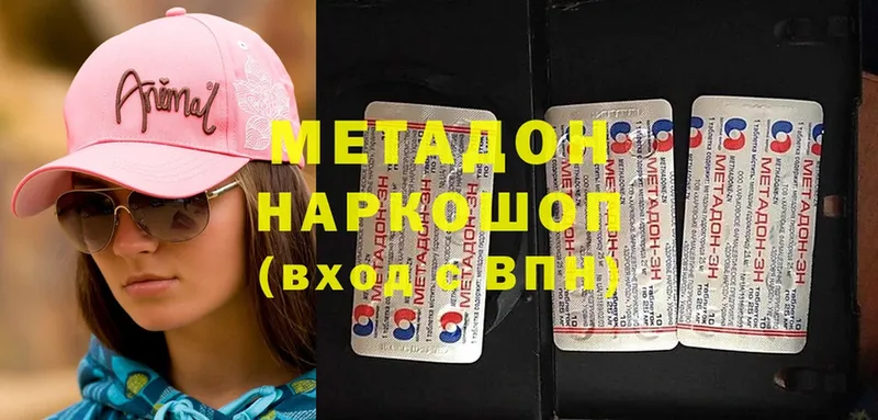 МЕТАДОН methadone  Ермолино 